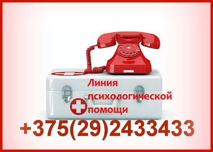 Бесплатный психолог
