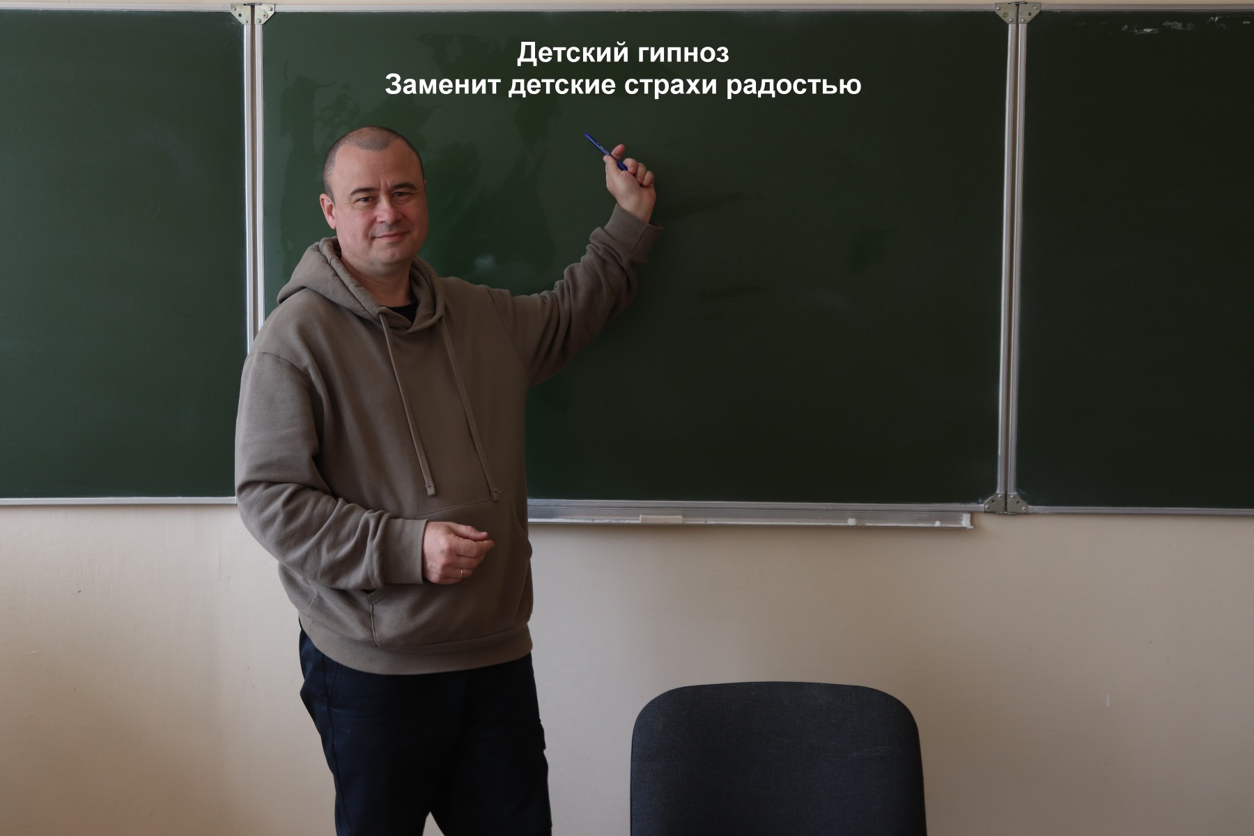 детский гипнолог